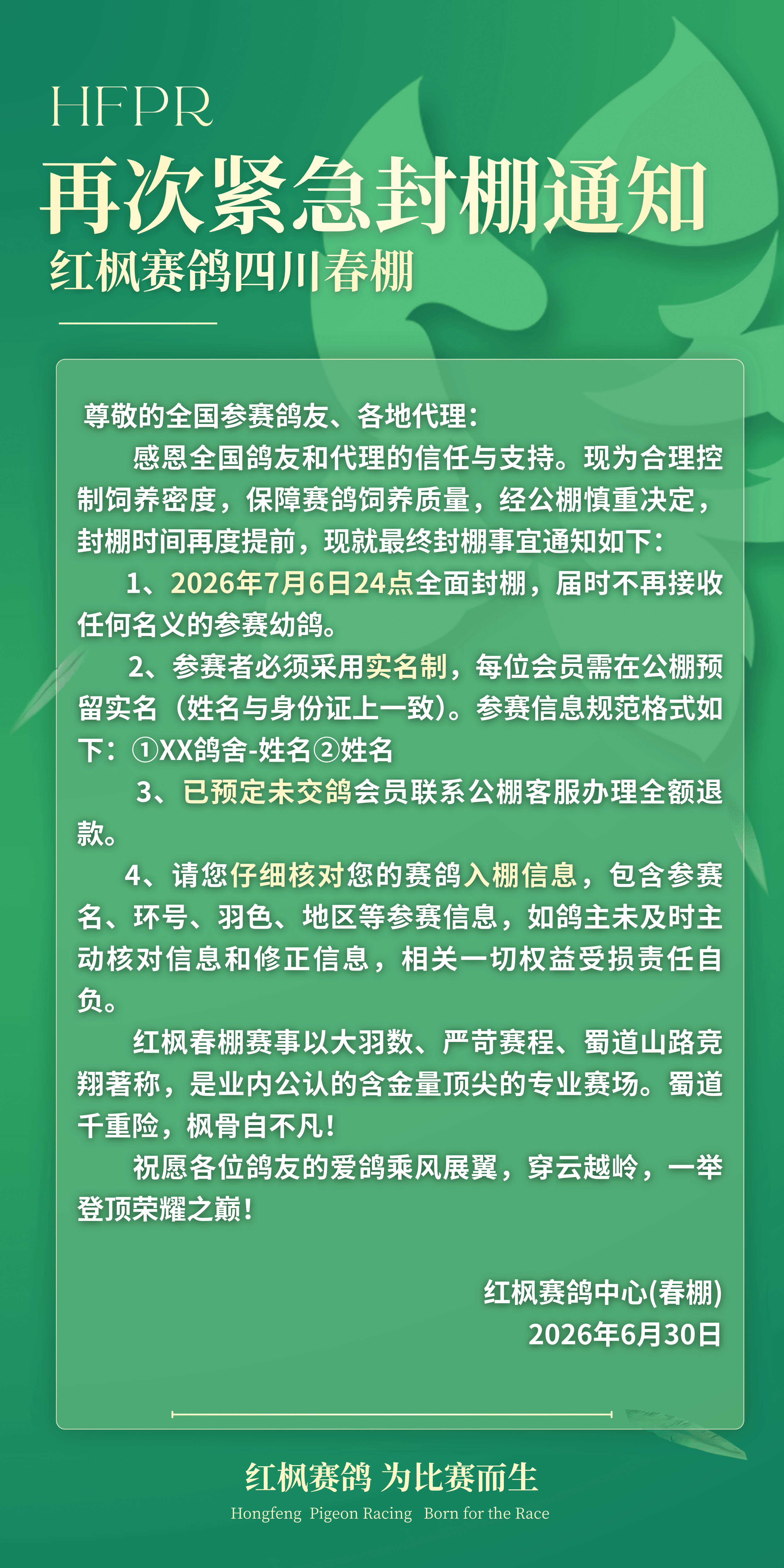 微信图片_20260630090121_276_111.png