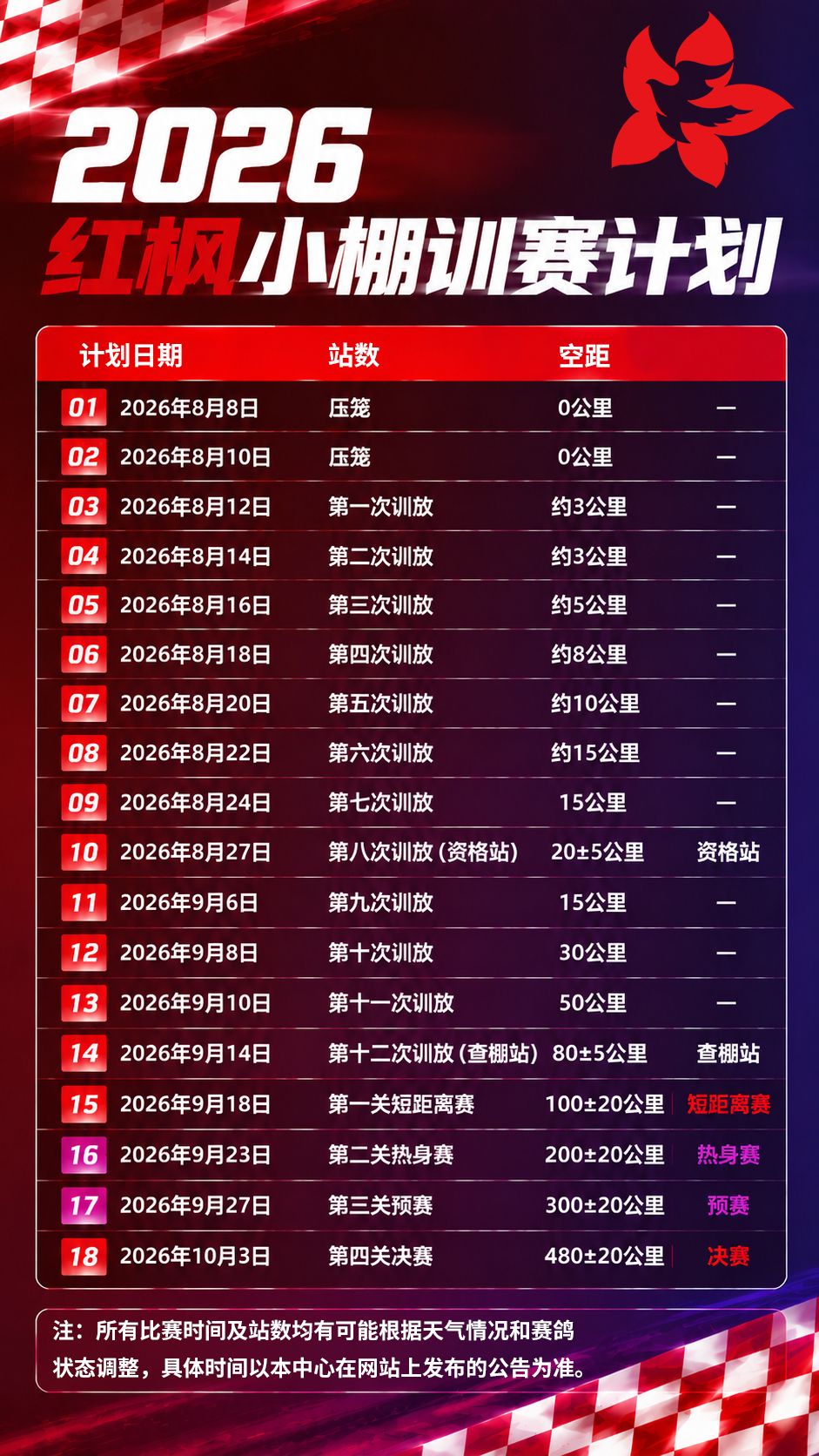 微信图片_20260804144718_669_8.jpg