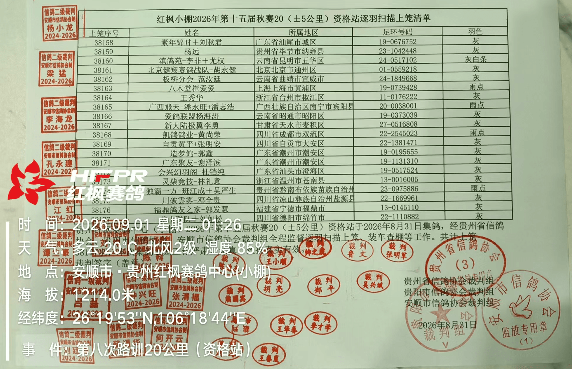 微信图片_20260901013628_85_96.png