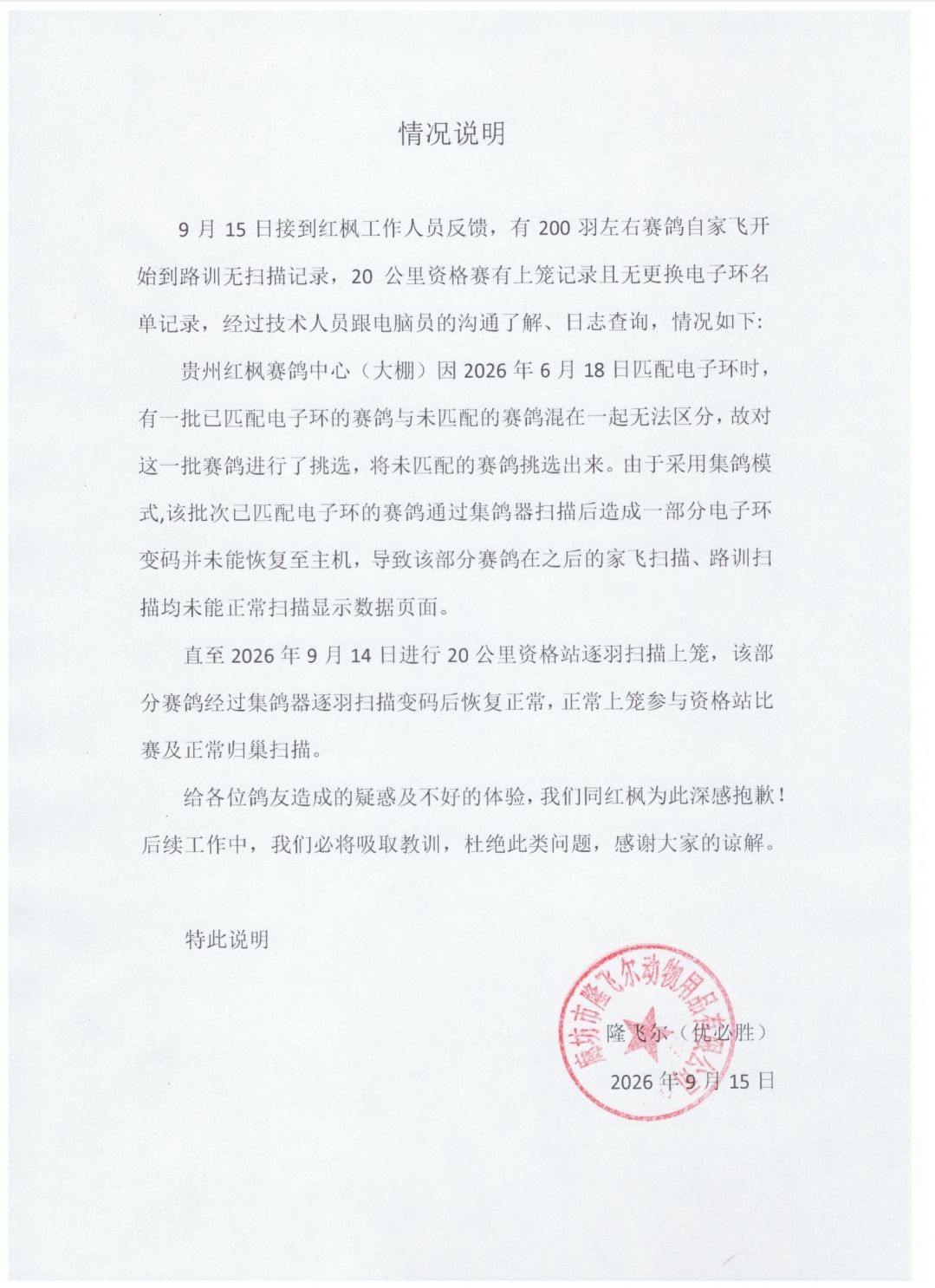 微信图片_20260916111454_2422_215.jpg
