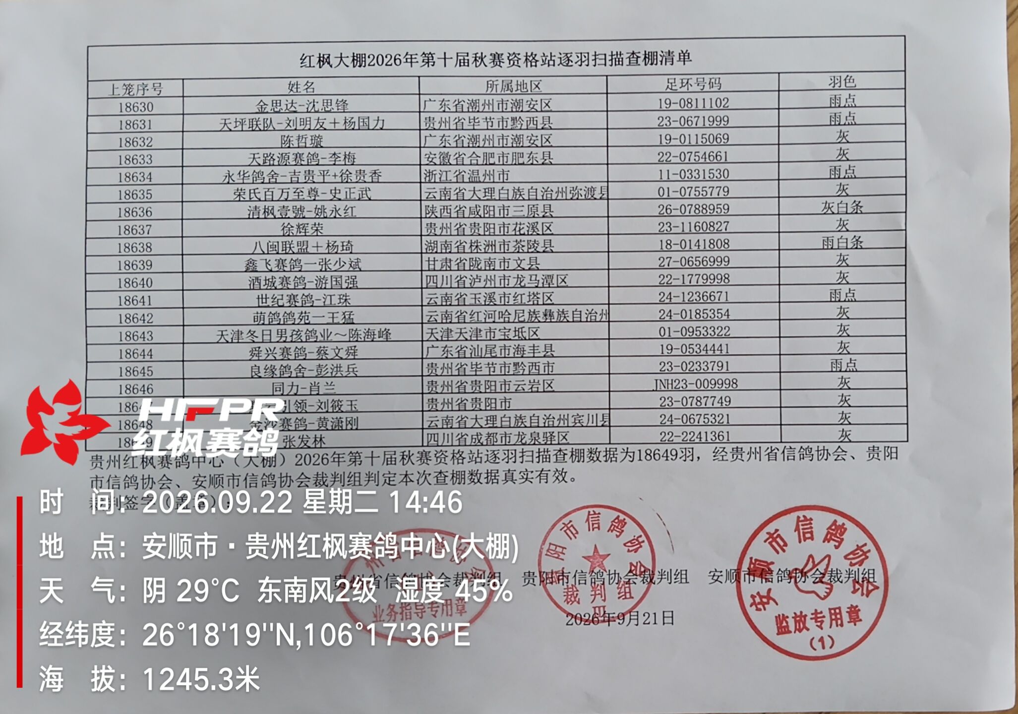 微信图片_20260922144745_21_162.jpg