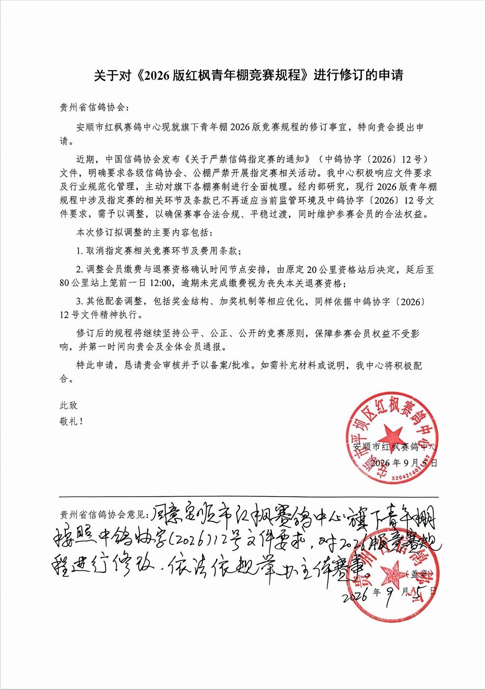 贵州省.jpeg