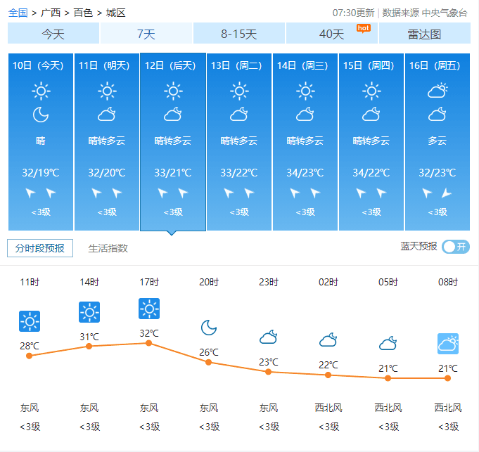 百色.png