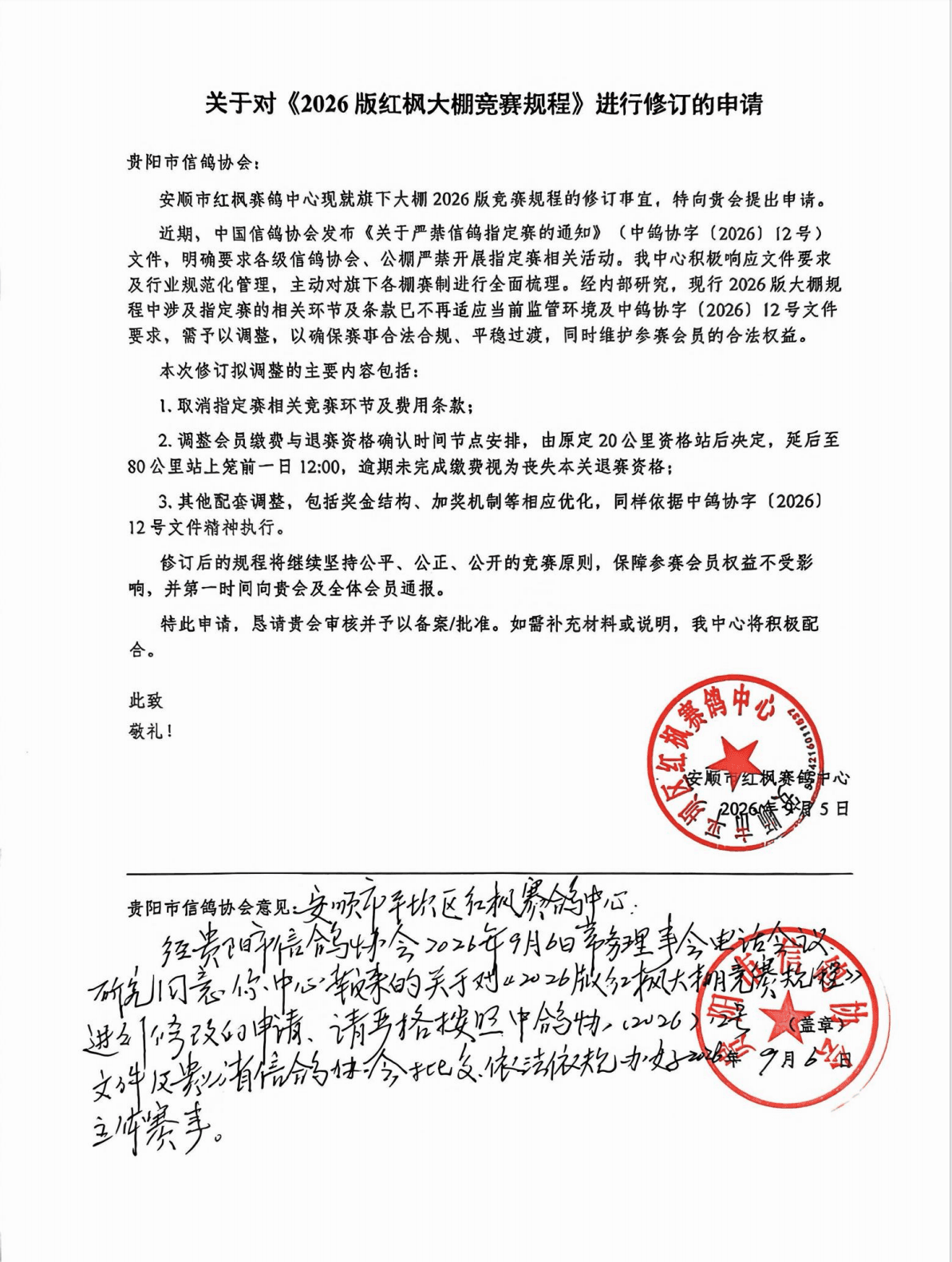 贵阳.png