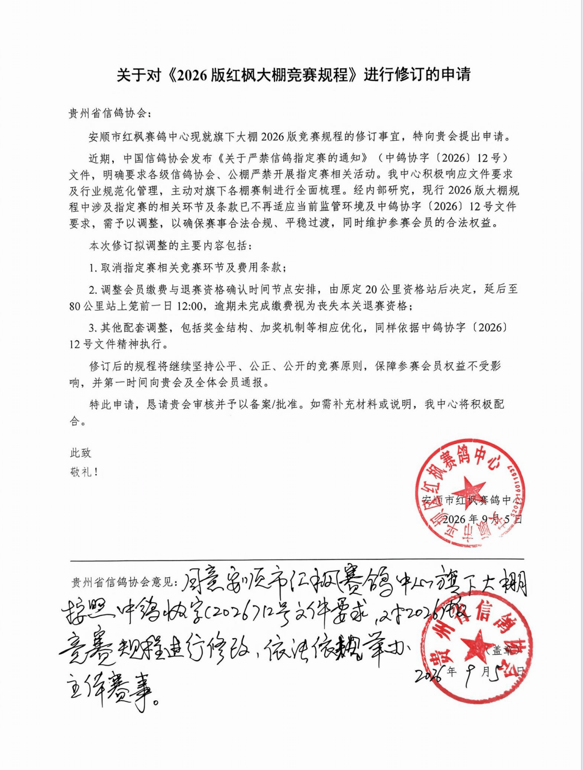 贵州省.png