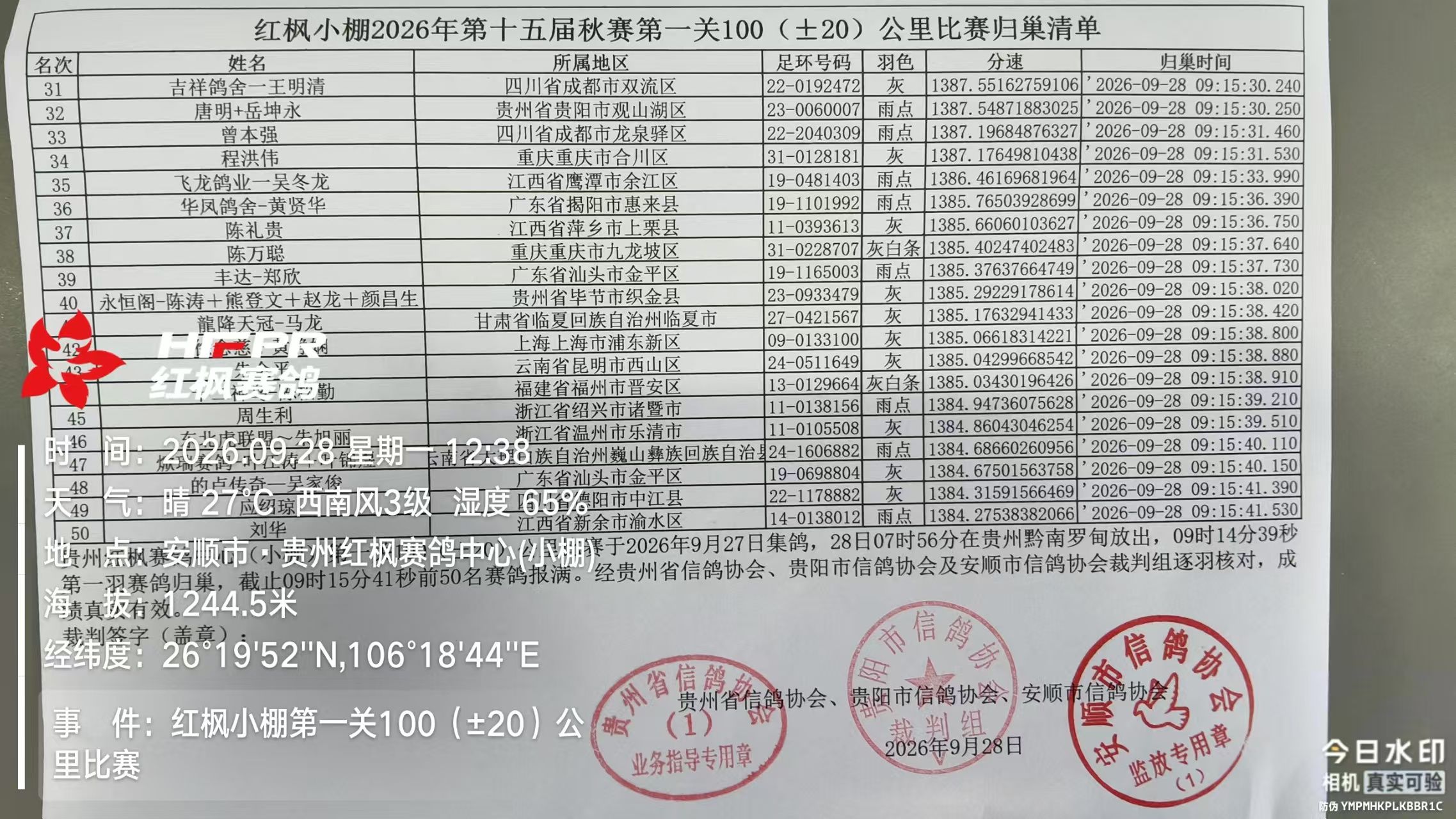 归巢清单.jpg
