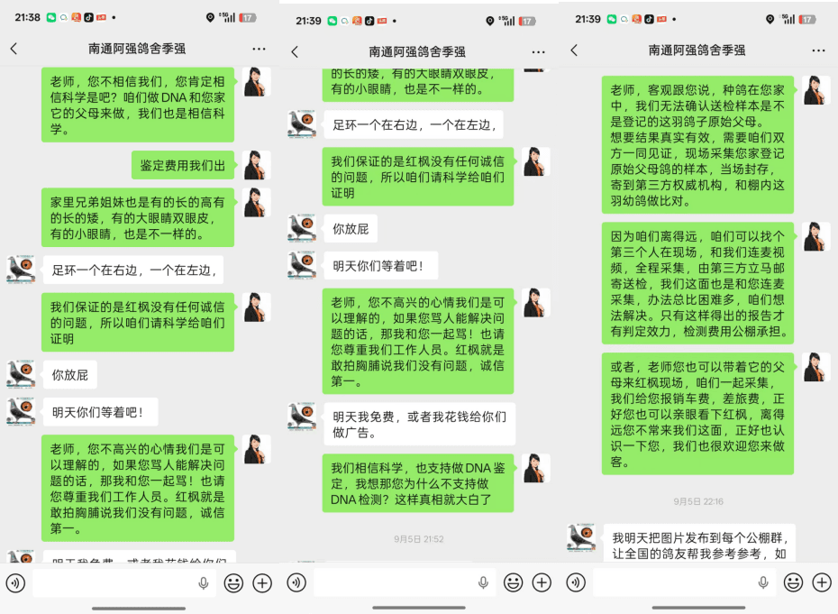 聊天记录.png
