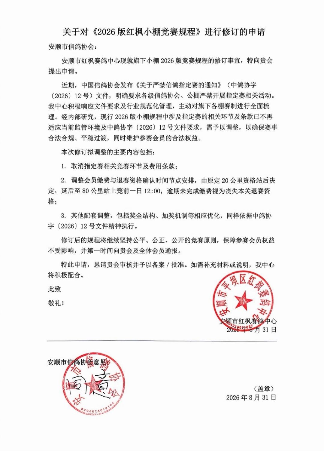 安.jpg