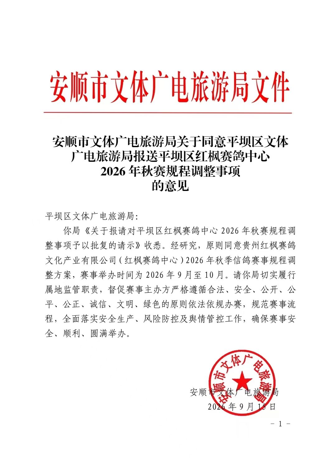 市文广局.jpg